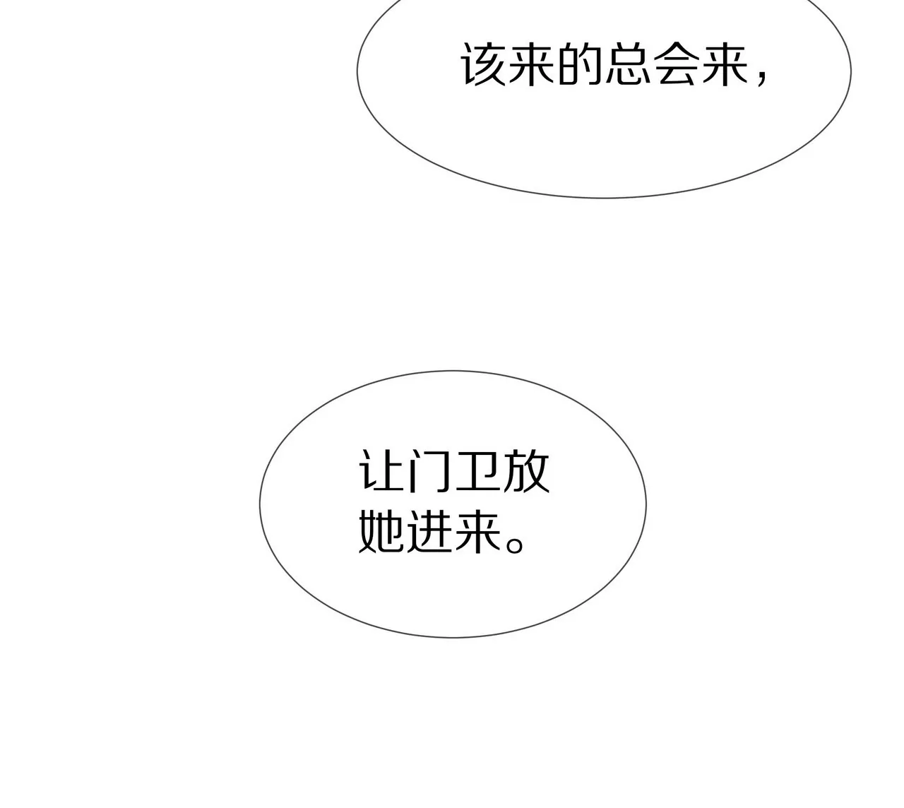 🍱盛少的浪漫攻略 第37话 不想再见到你 第41页