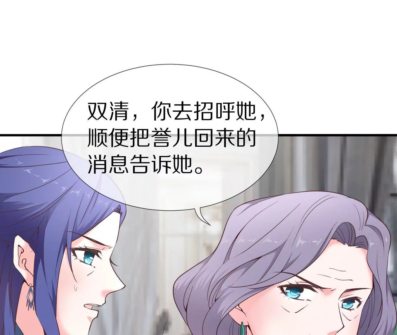 🍱盛少的浪漫攻略 第37话 不想再见到你 第42页