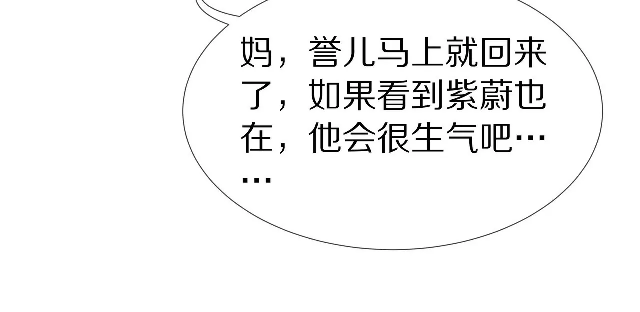 🍱盛少的浪漫攻略 第37话 不想再见到你 第44页