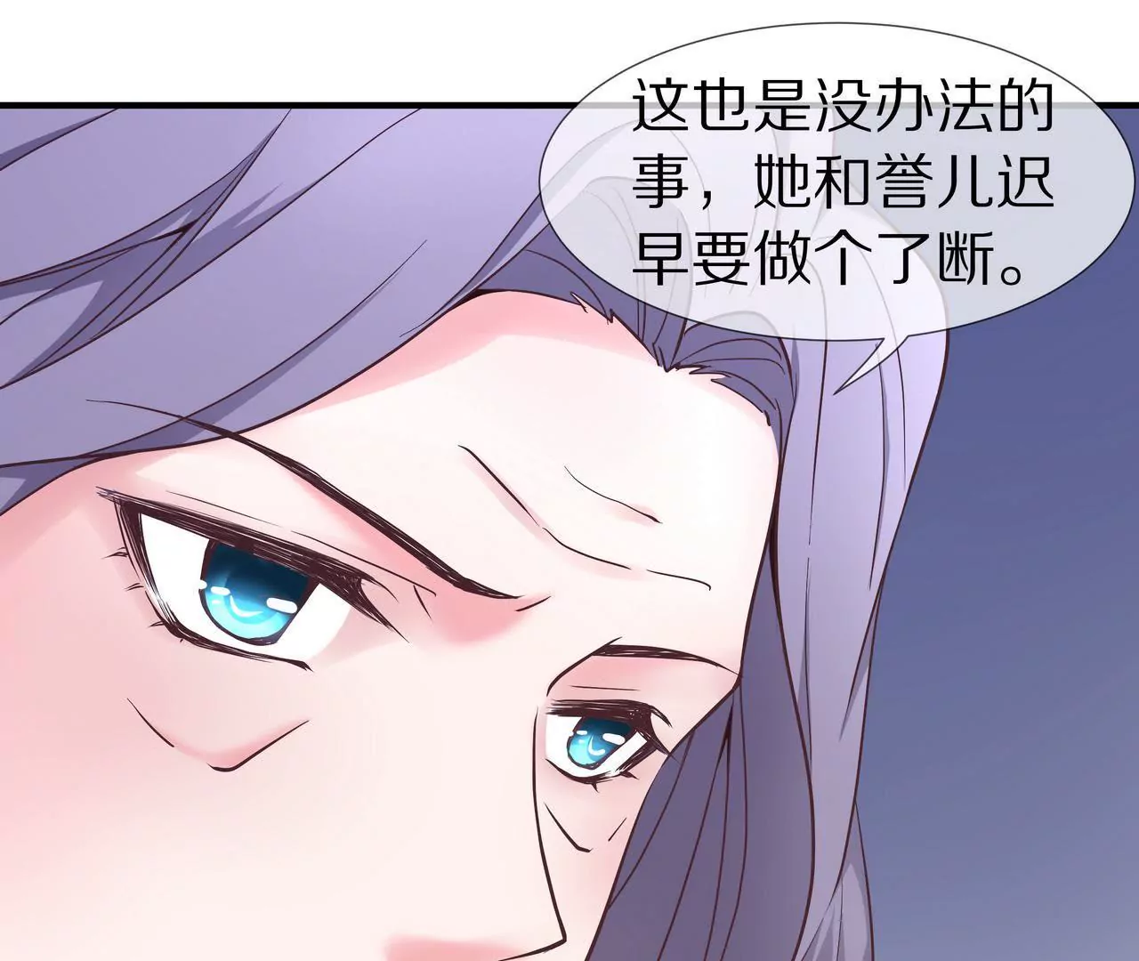 🍱盛少的浪漫攻略 第37话 不想再见到你 第45页