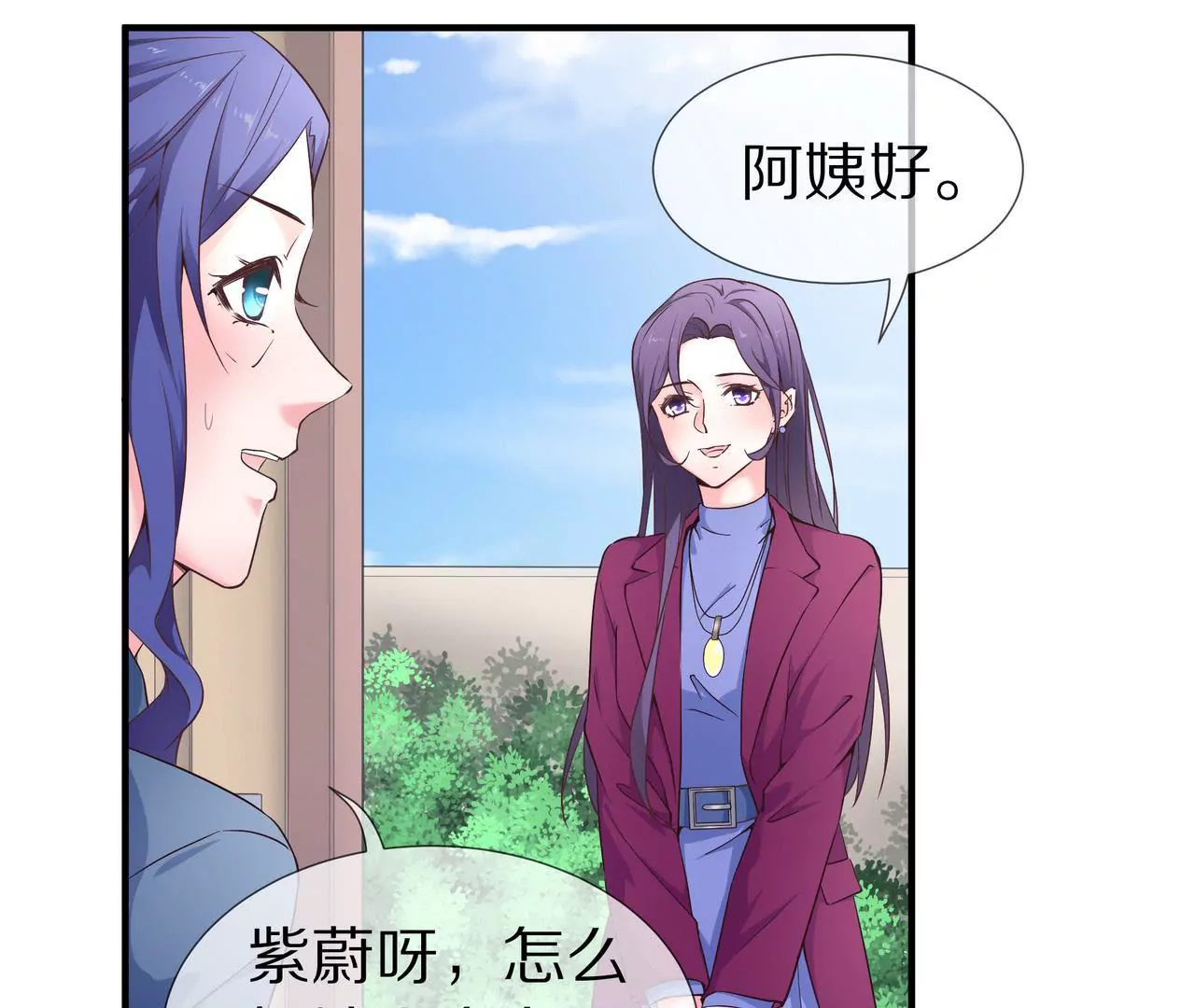 🍱盛少的浪漫攻略 第37话 不想再见到你 第49页