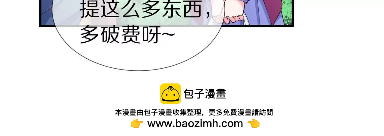 🍱盛少的浪漫攻略 第37话 不想再见到你 第50页