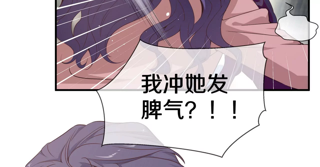 🍱盛少的浪漫攻略 第37话 不想再见到你 第7页