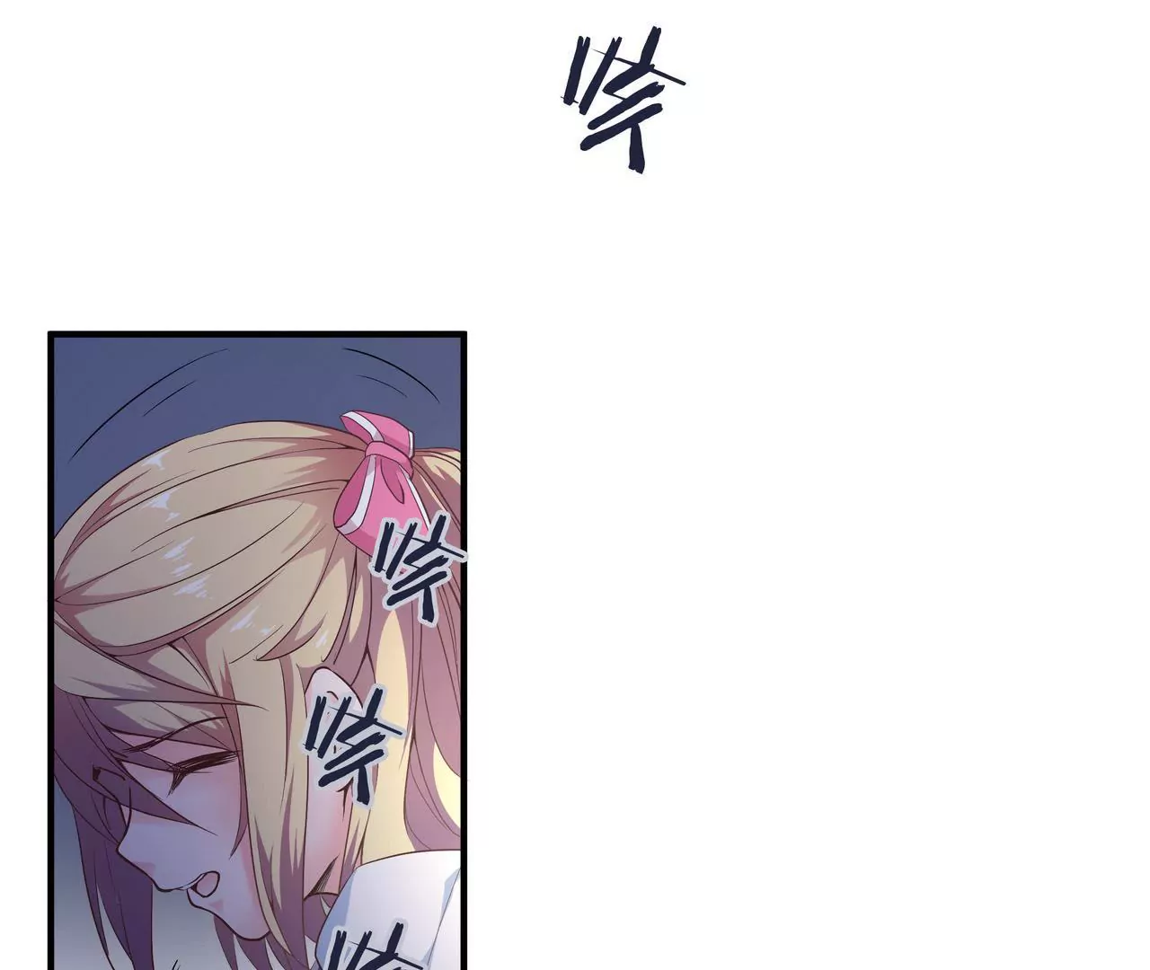 🍱盛少的浪漫攻略 第39话 唯一喜欢的人 第17页