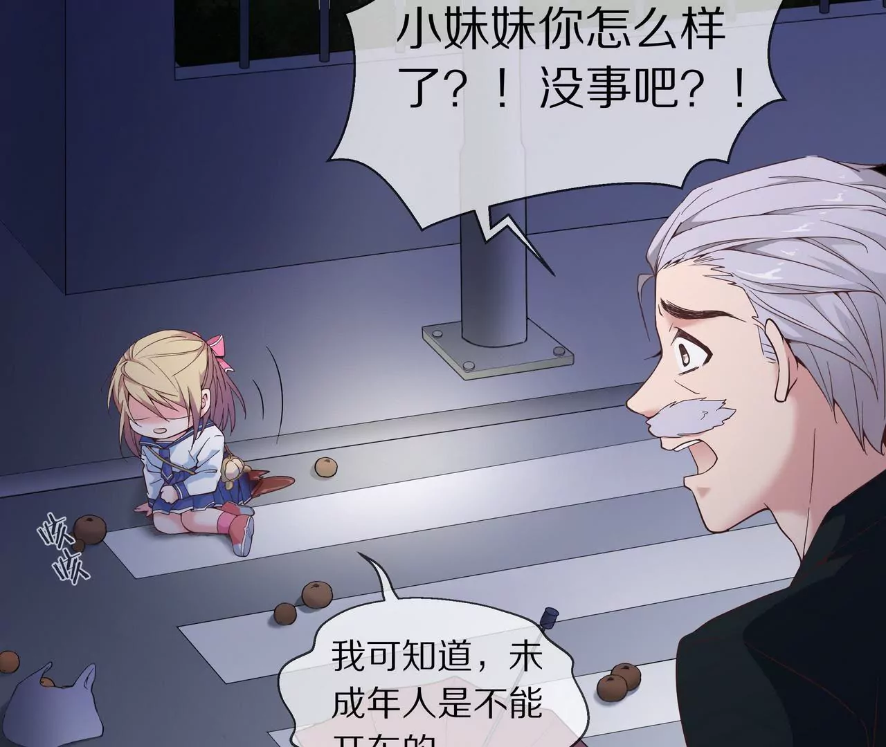 🍱盛少的浪漫攻略 第39话 唯一喜欢的人 第19页