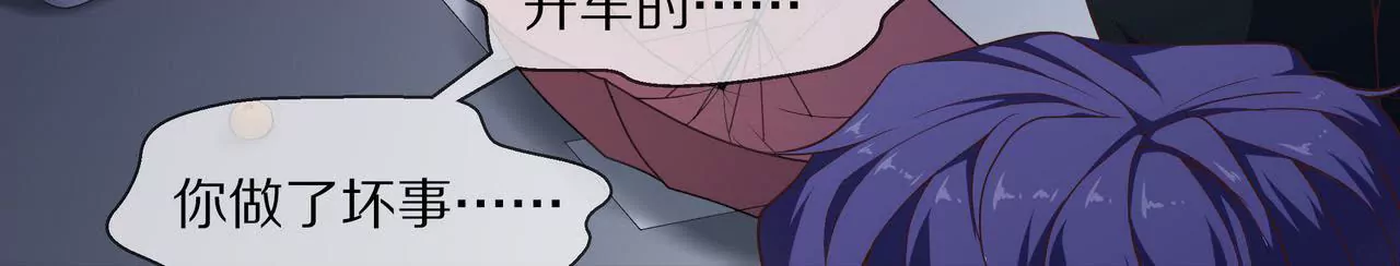 🍱盛少的浪漫攻略 第39话 唯一喜欢的人 第20页