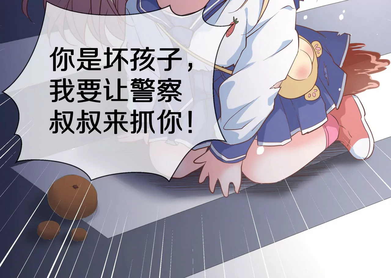 🍱盛少的浪漫攻略 第39话 唯一喜欢的人 第23页