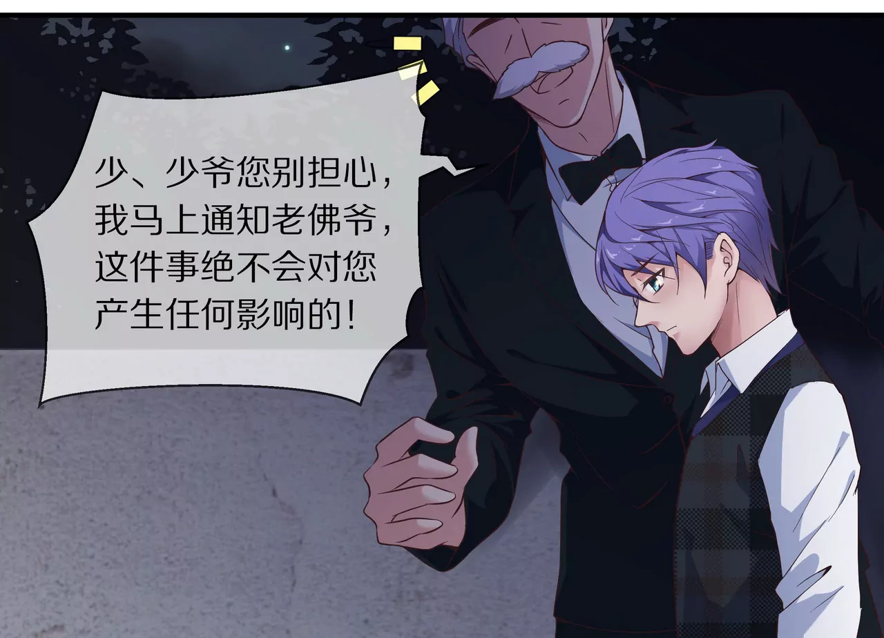 🍱盛少的浪漫攻略 第39话 唯一喜欢的人 第27页