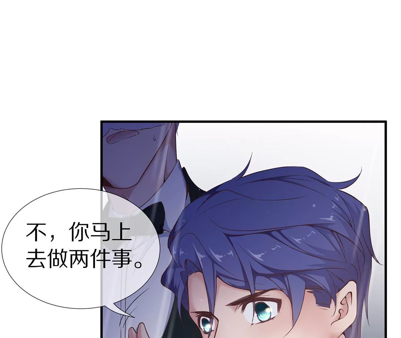🍱盛少的浪漫攻略 第39话 唯一喜欢的人 第29页