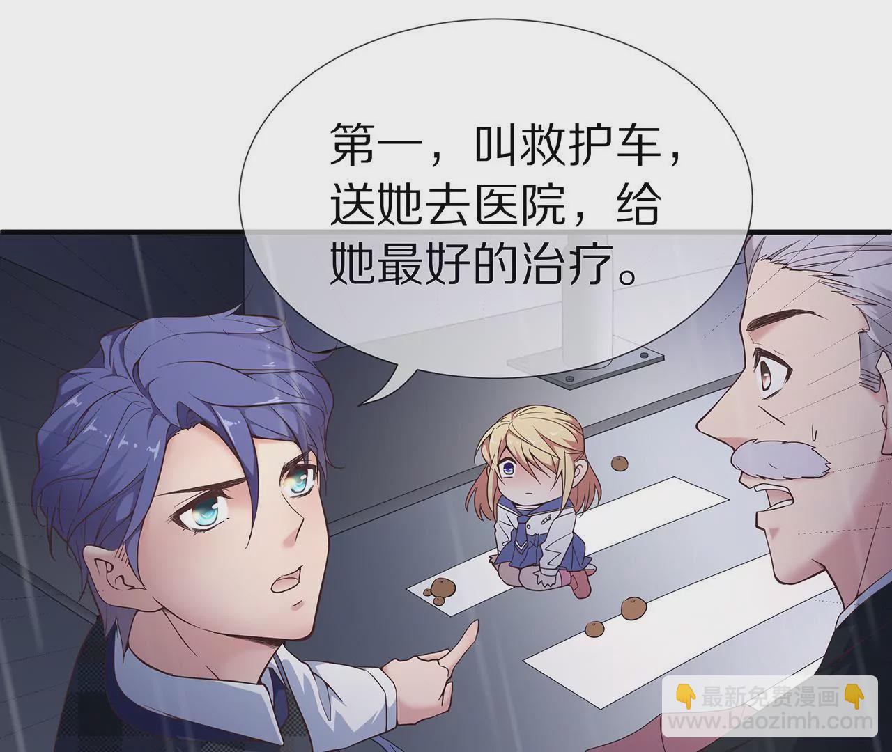 🍱盛少的浪漫攻略 第39话 唯一喜欢的人 第31页