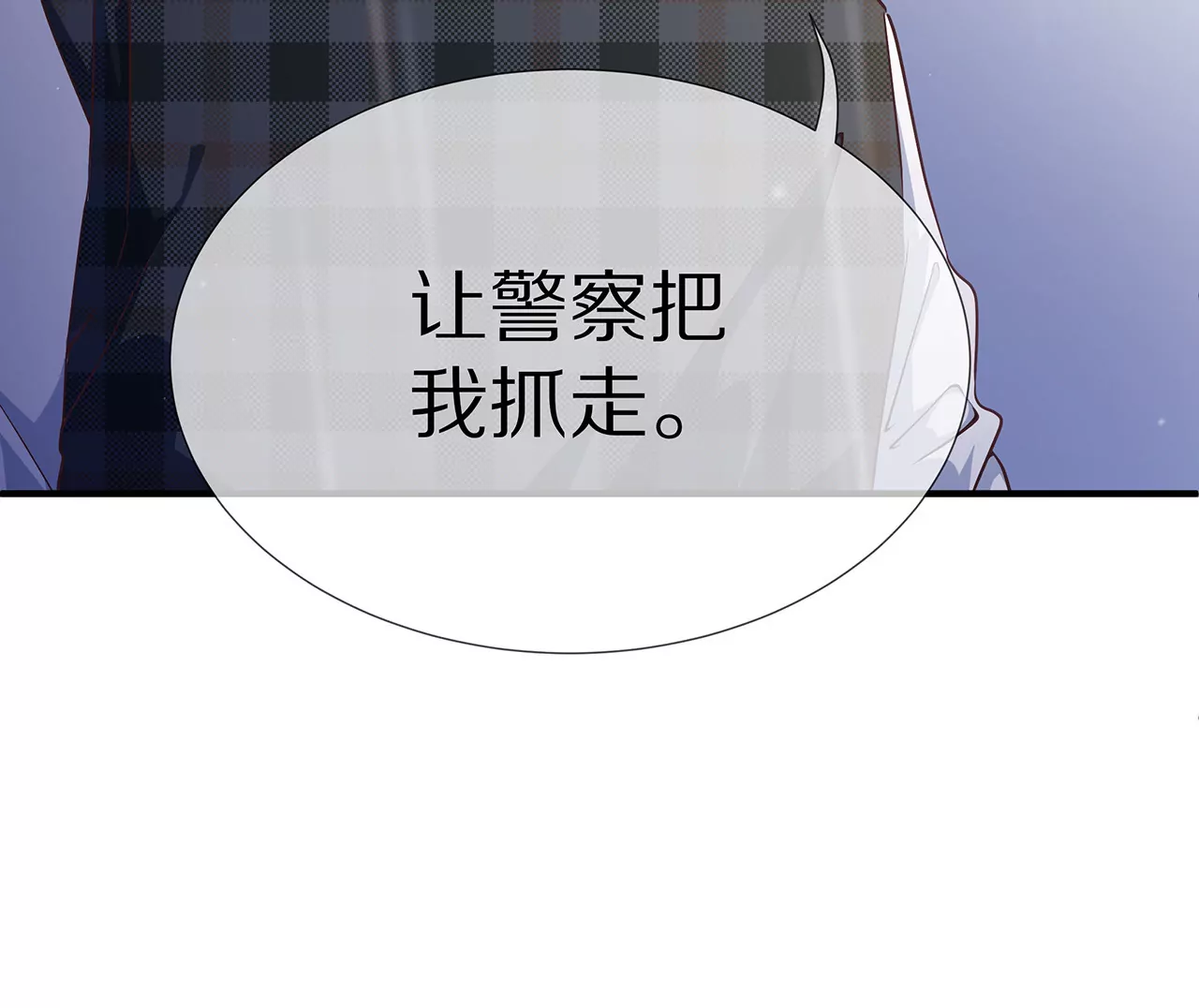 🍱盛少的浪漫攻略 第39话 唯一喜欢的人 第36页