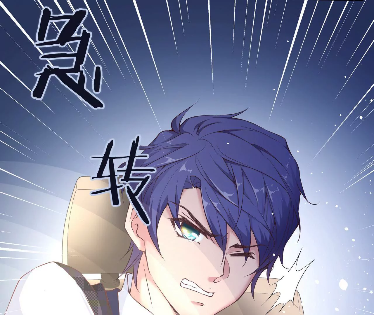 🍱盛少的浪漫攻略 第39话 唯一喜欢的人 第4页