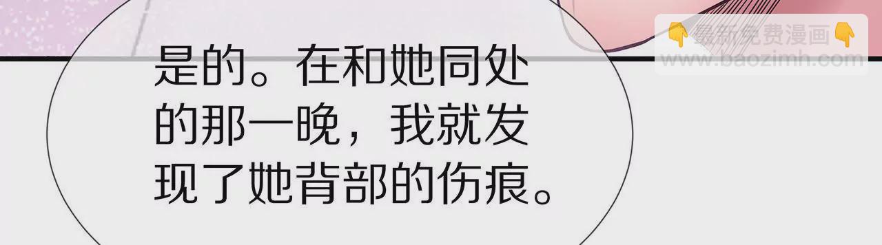 🍱盛少的浪漫攻略 第39话 唯一喜欢的人 第47页