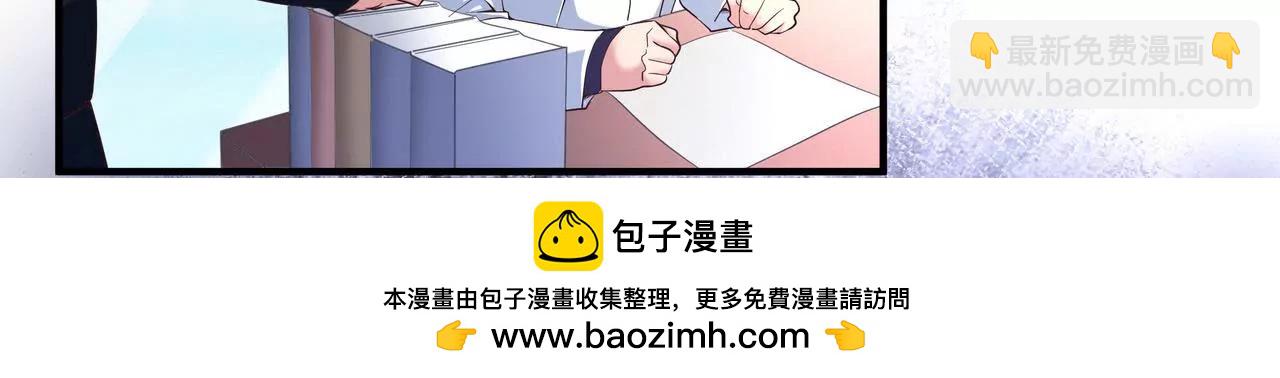 🍱盛少的浪漫攻略 第39话 唯一喜欢的人 第50页