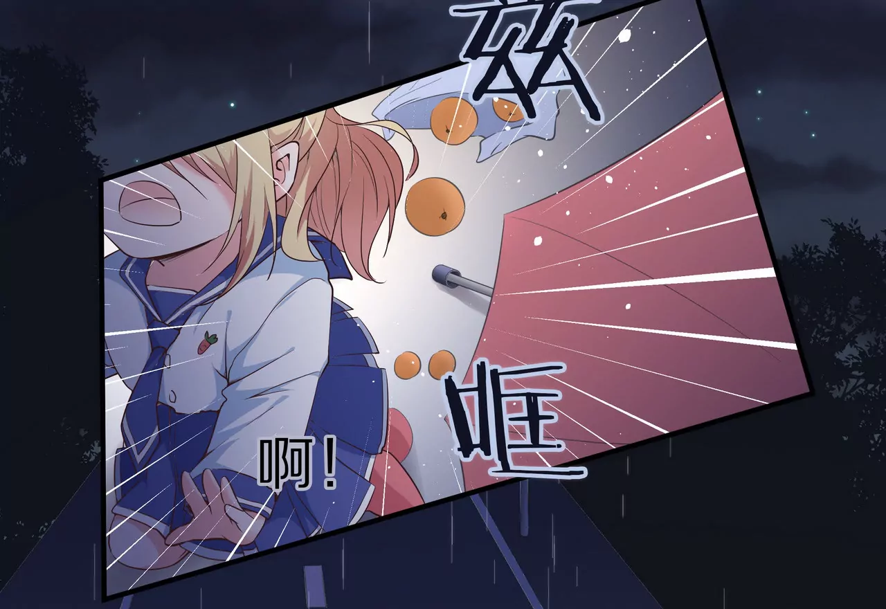 🍱盛少的浪漫攻略 第39话 唯一喜欢的人 第6页
