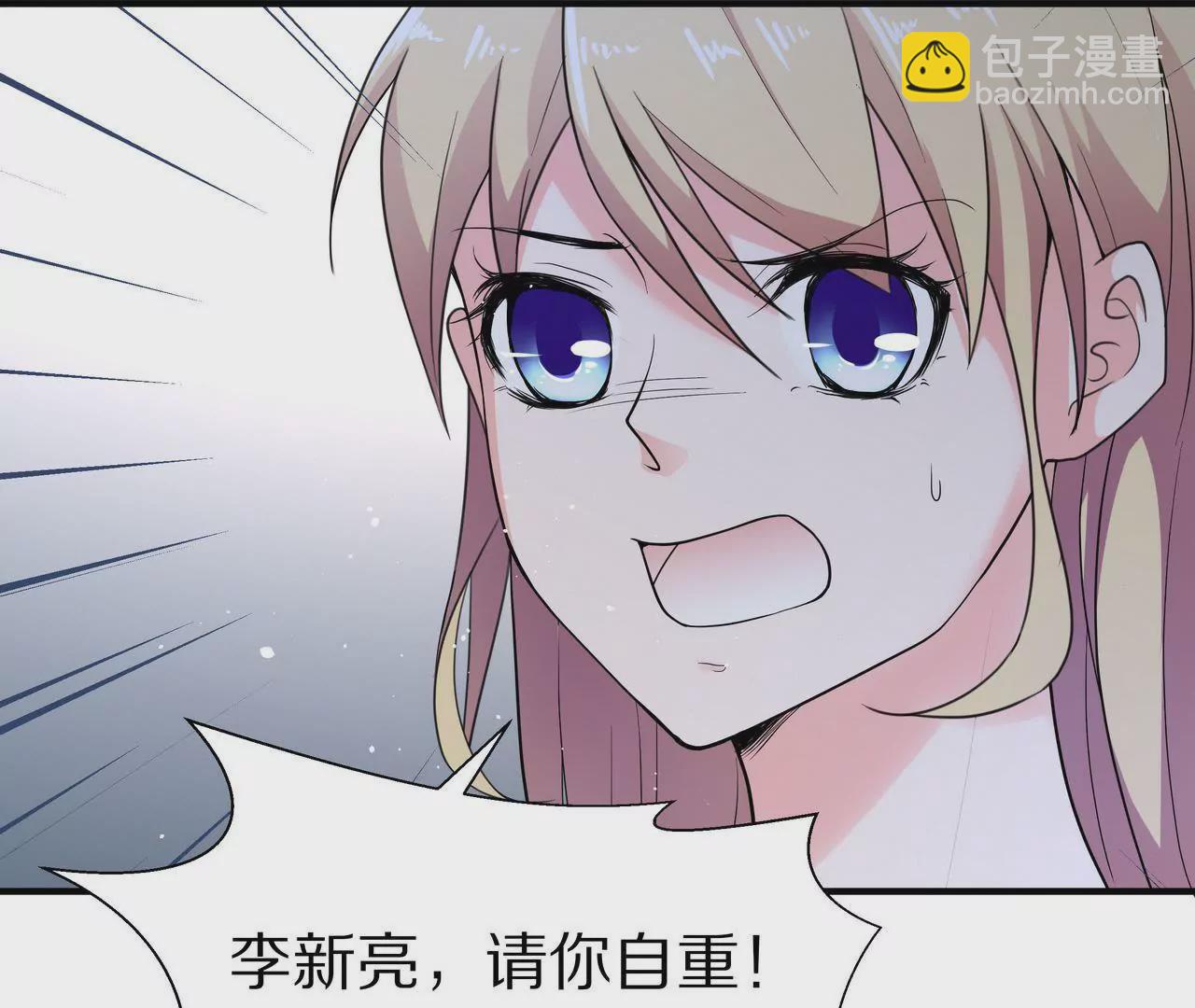 🍱盛少的浪漫攻略 第04话 我的女人你也敢动 第13页