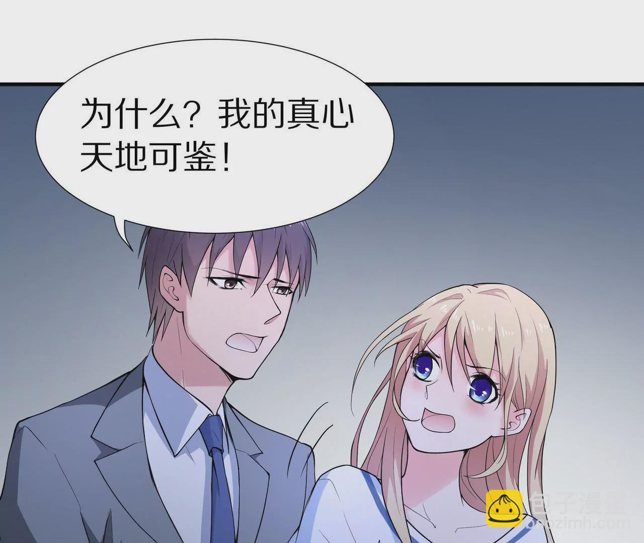 🍱盛少的浪漫攻略 第04话 我的女人你也敢动 第15页