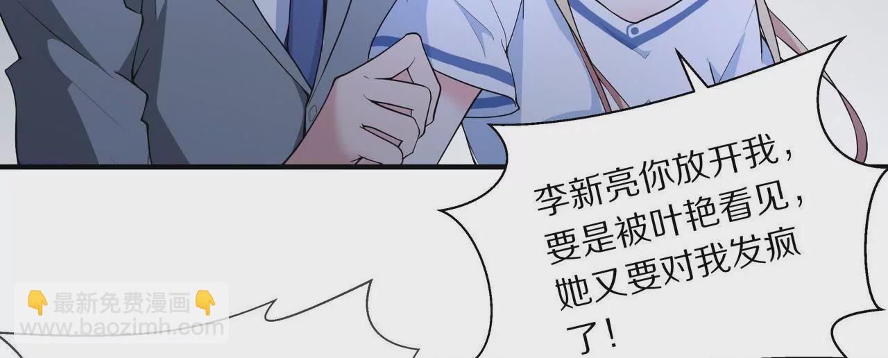 🍱盛少的浪漫攻略 第04话 我的女人你也敢动 第16页