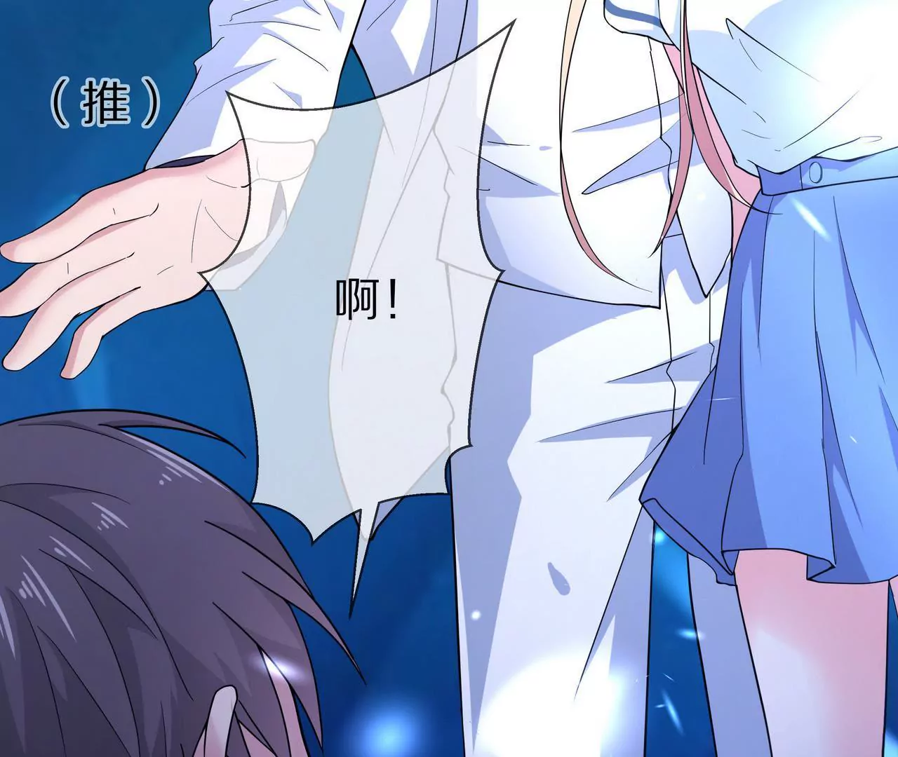 🍱盛少的浪漫攻略 第04话 我的女人你也敢动 第22页