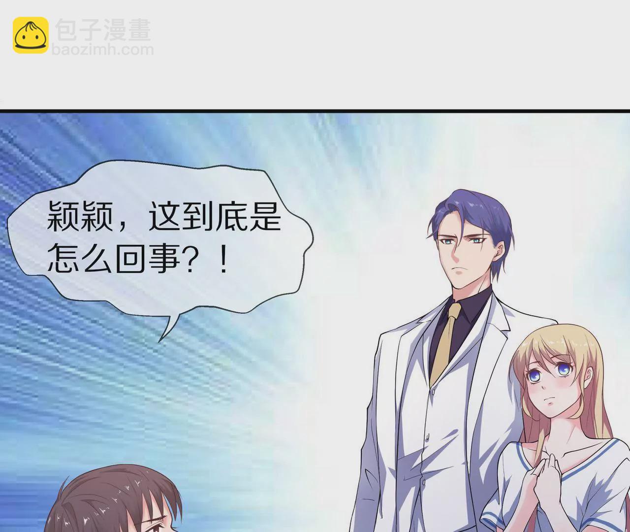 🍱盛少的浪漫攻略 第04话 我的女人你也敢动 第30页