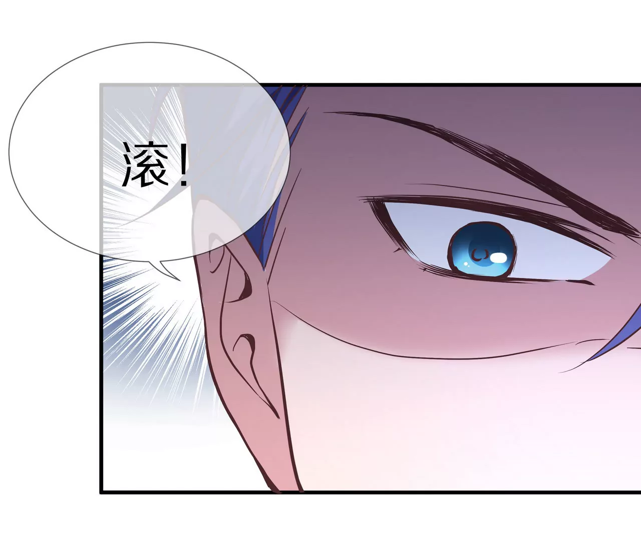 🍱盛少的浪漫攻略 第04话 我的女人你也敢动 第32页