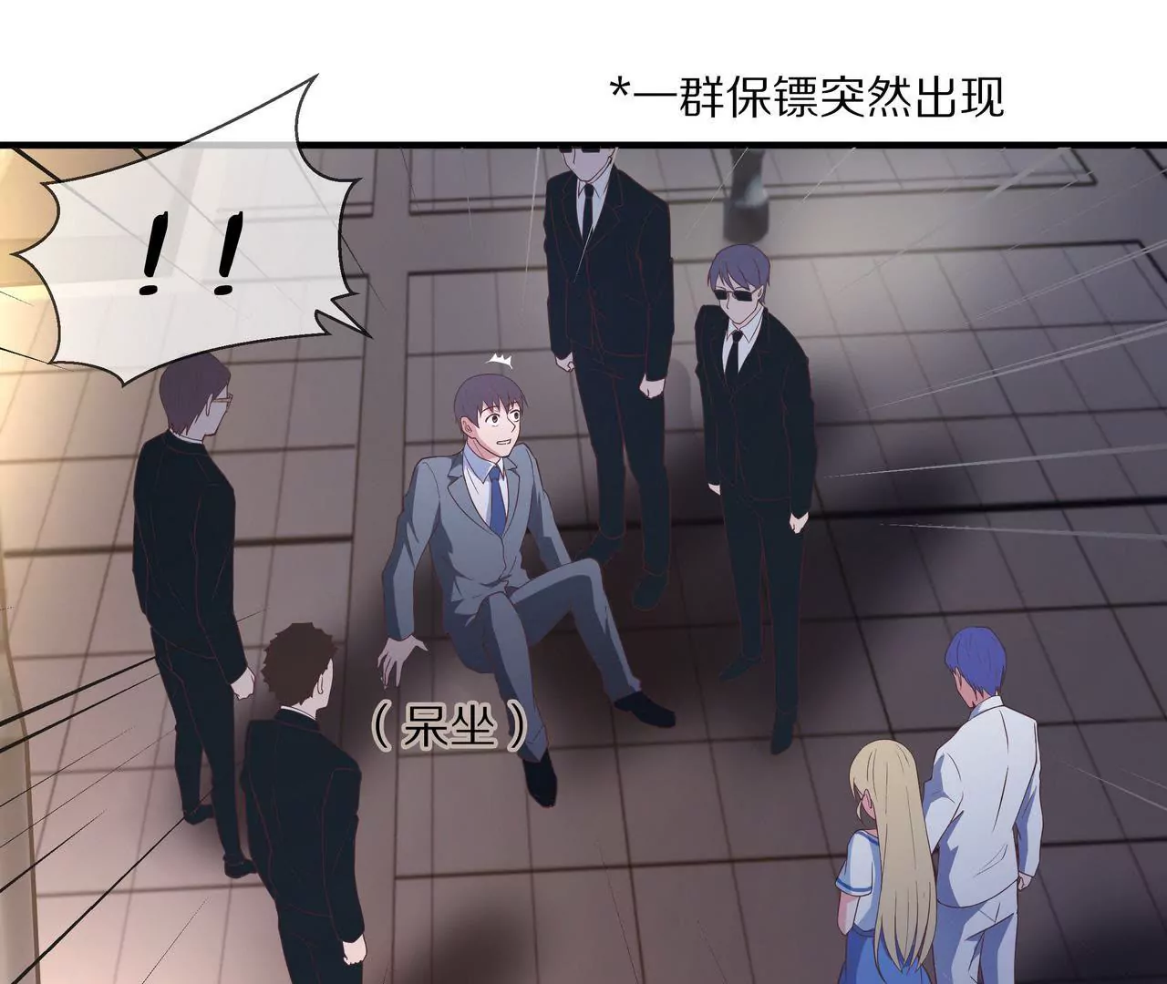 🍱盛少的浪漫攻略 第04话 我的女人你也敢动 第33页