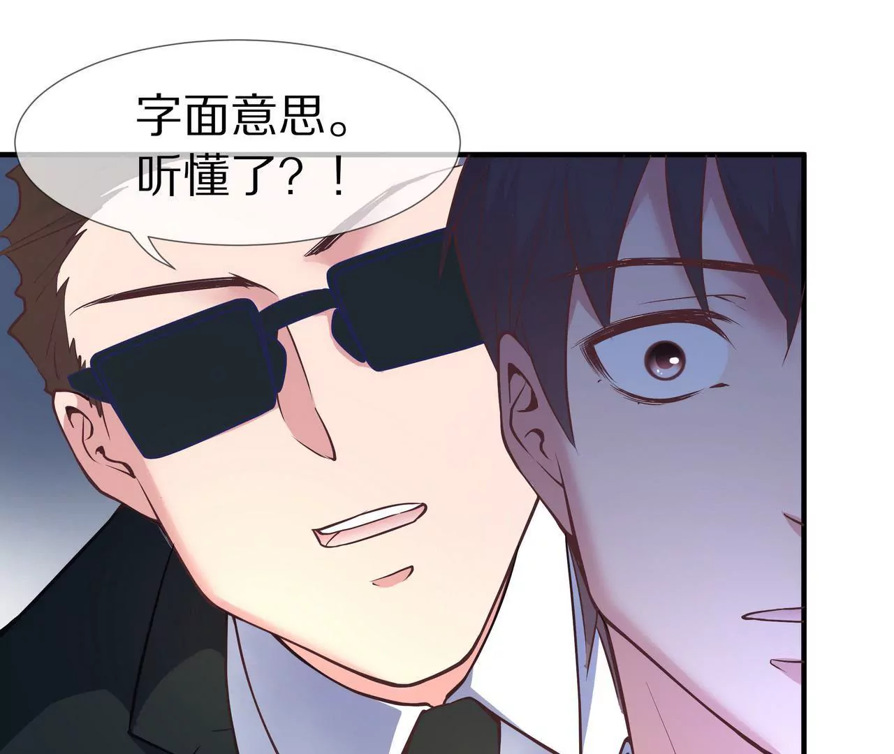🍱盛少的浪漫攻略 第04话 我的女人你也敢动 第35页