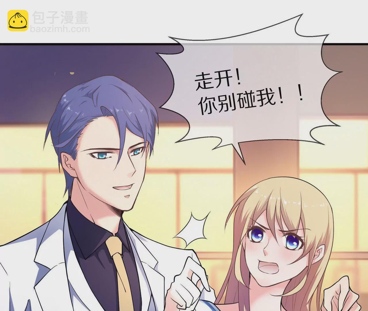 🍱盛少的浪漫攻略 第04话 我的女人你也敢动 第43页
