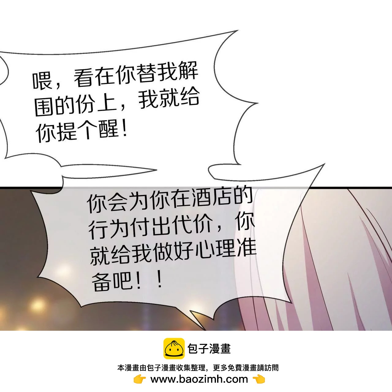 🍱盛少的浪漫攻略 第04话 我的女人你也敢动 第50页