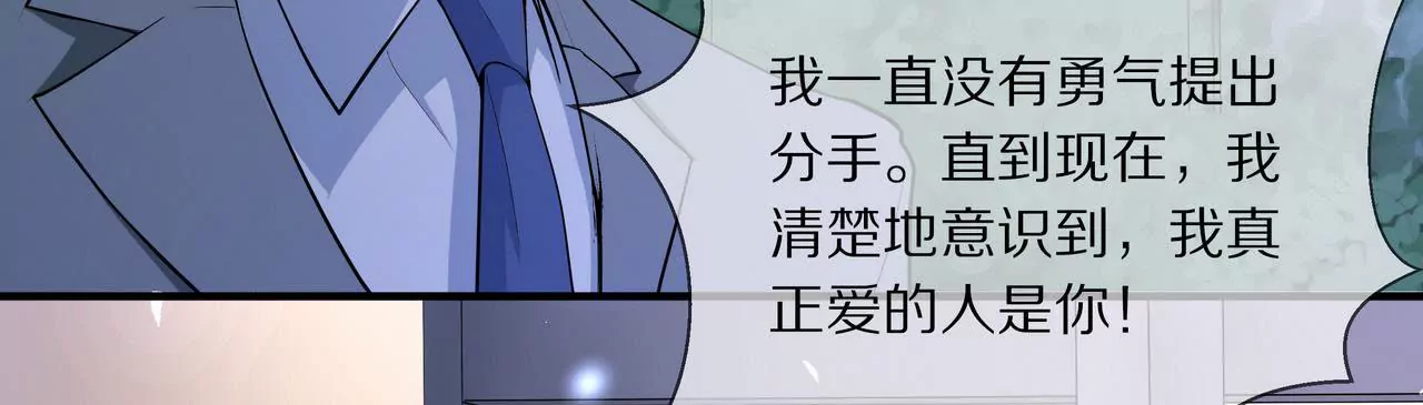 🍱盛少的浪漫攻略 第04话 我的女人你也敢动 第7页