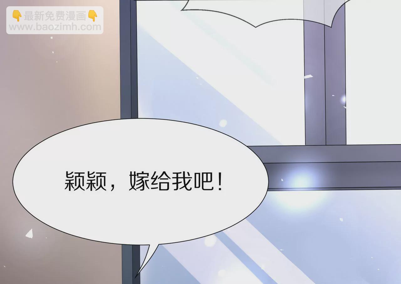 🍱盛少的浪漫攻略 第04话 我的女人你也敢动 第8页