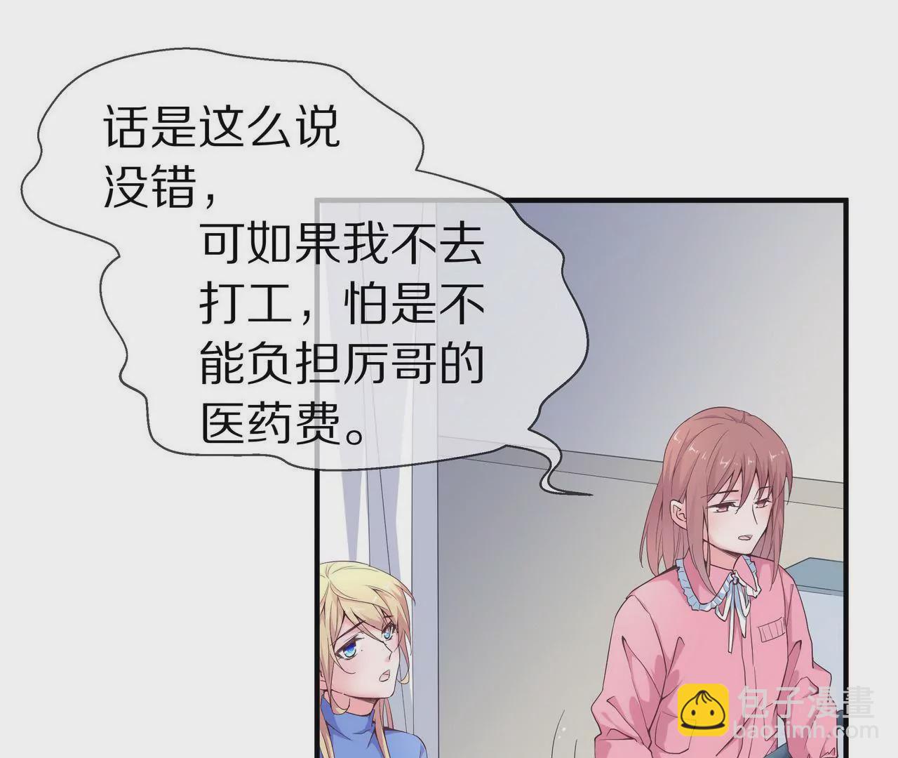 🍱盛少的浪漫攻略 第41话 最美女招待 第12页
