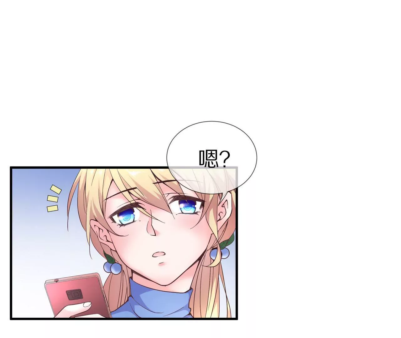 🍱盛少的浪漫攻略 第41话 最美女招待 第14页