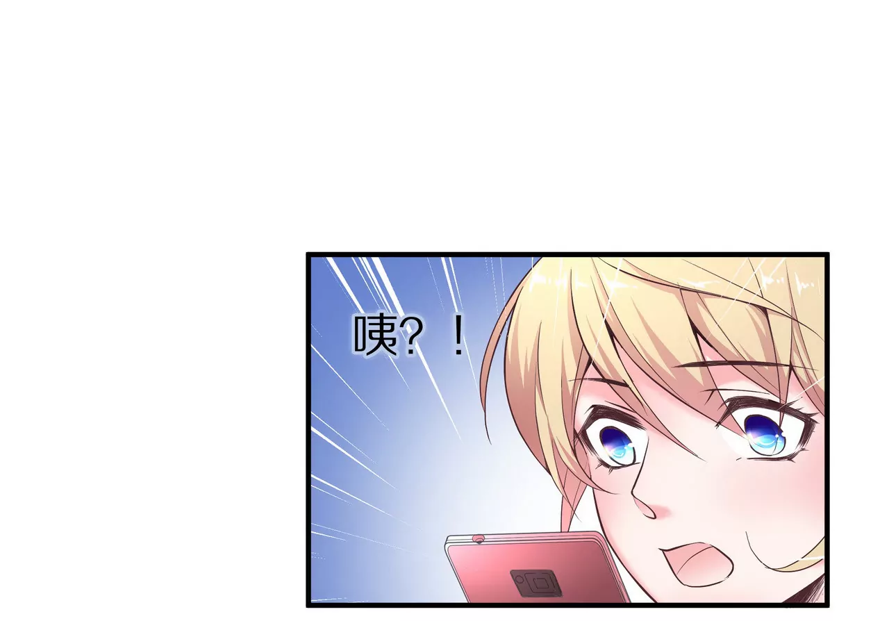 🍱盛少的浪漫攻略 第41话 最美女招待 第16页