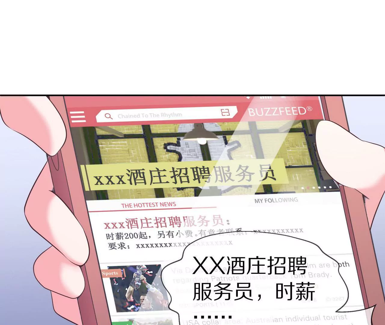 🍱盛少的浪漫攻略 第41话 最美女招待 第20页