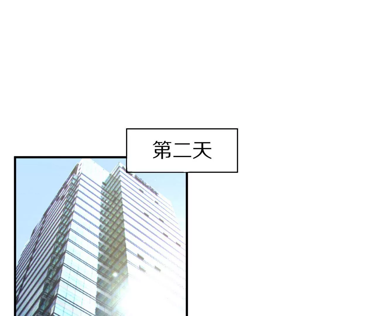 🍱盛少的浪漫攻略 第41话 最美女招待 第27页