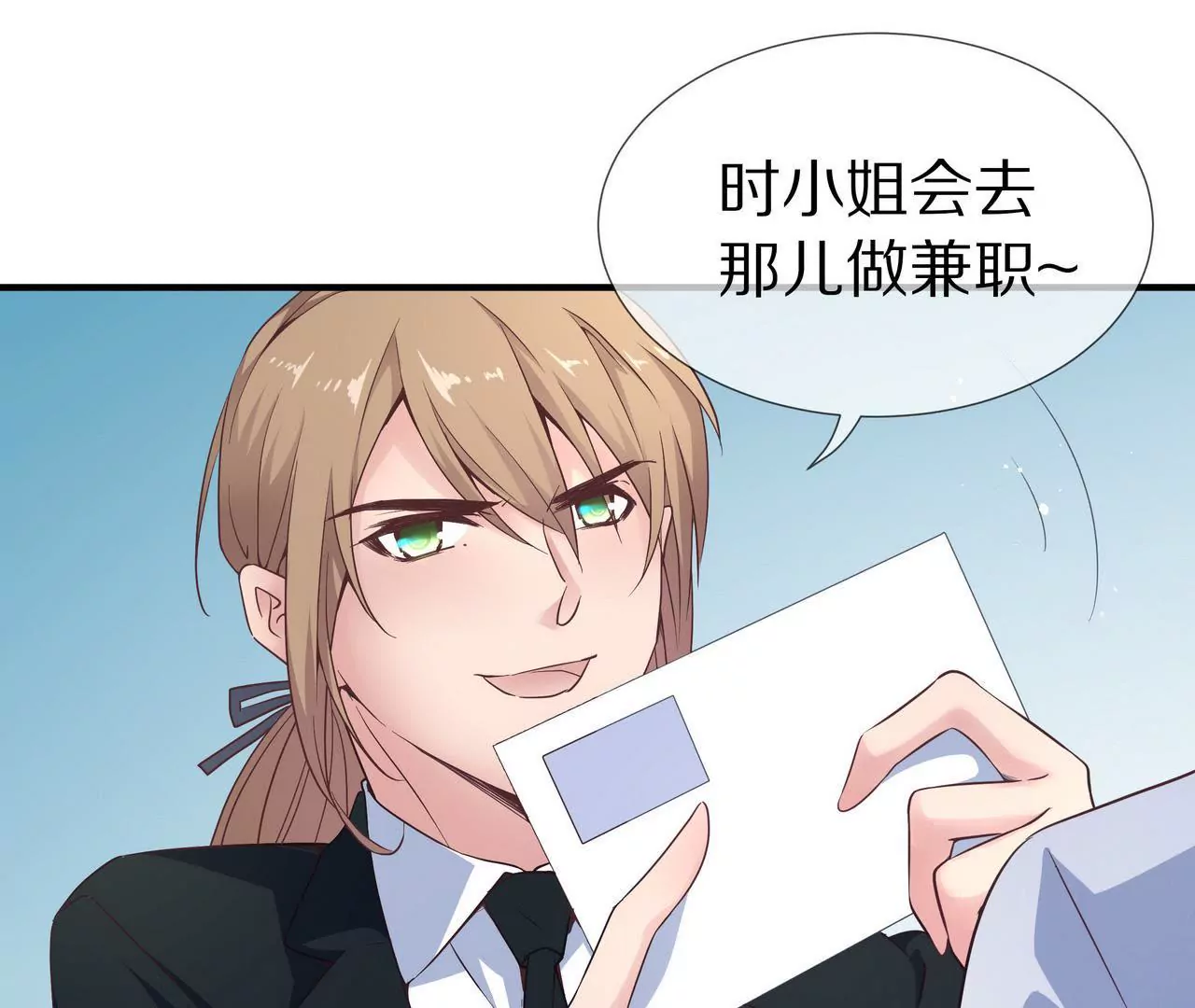 🍱盛少的浪漫攻略 第41话 最美女招待 第35页