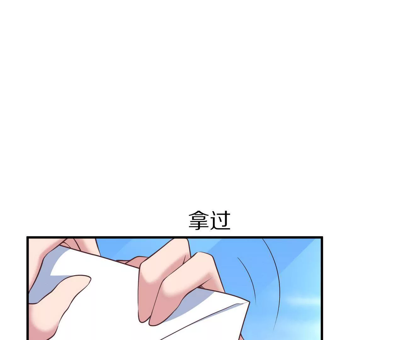 🍱盛少的浪漫攻略 第41话 最美女招待 第39页