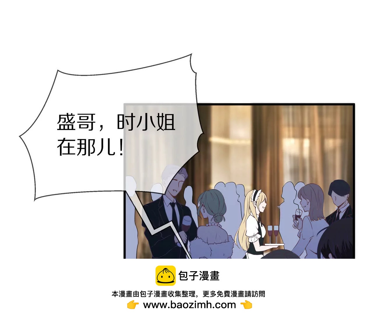 🍱盛少的浪漫攻略 第41话 最美女招待 第50页
