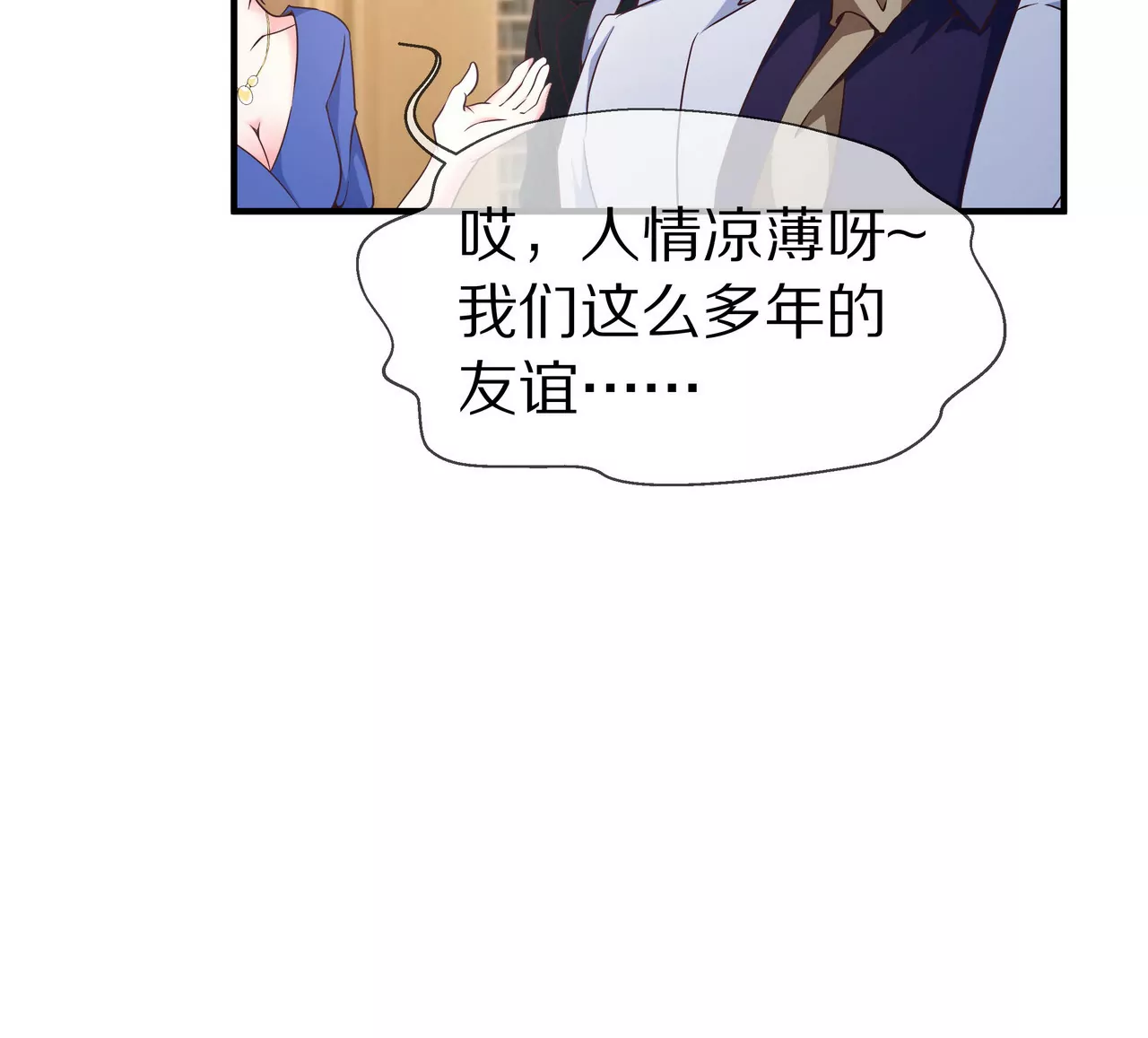 🍱盛少的浪漫攻略 第43话 火中逆行只为你 第11页