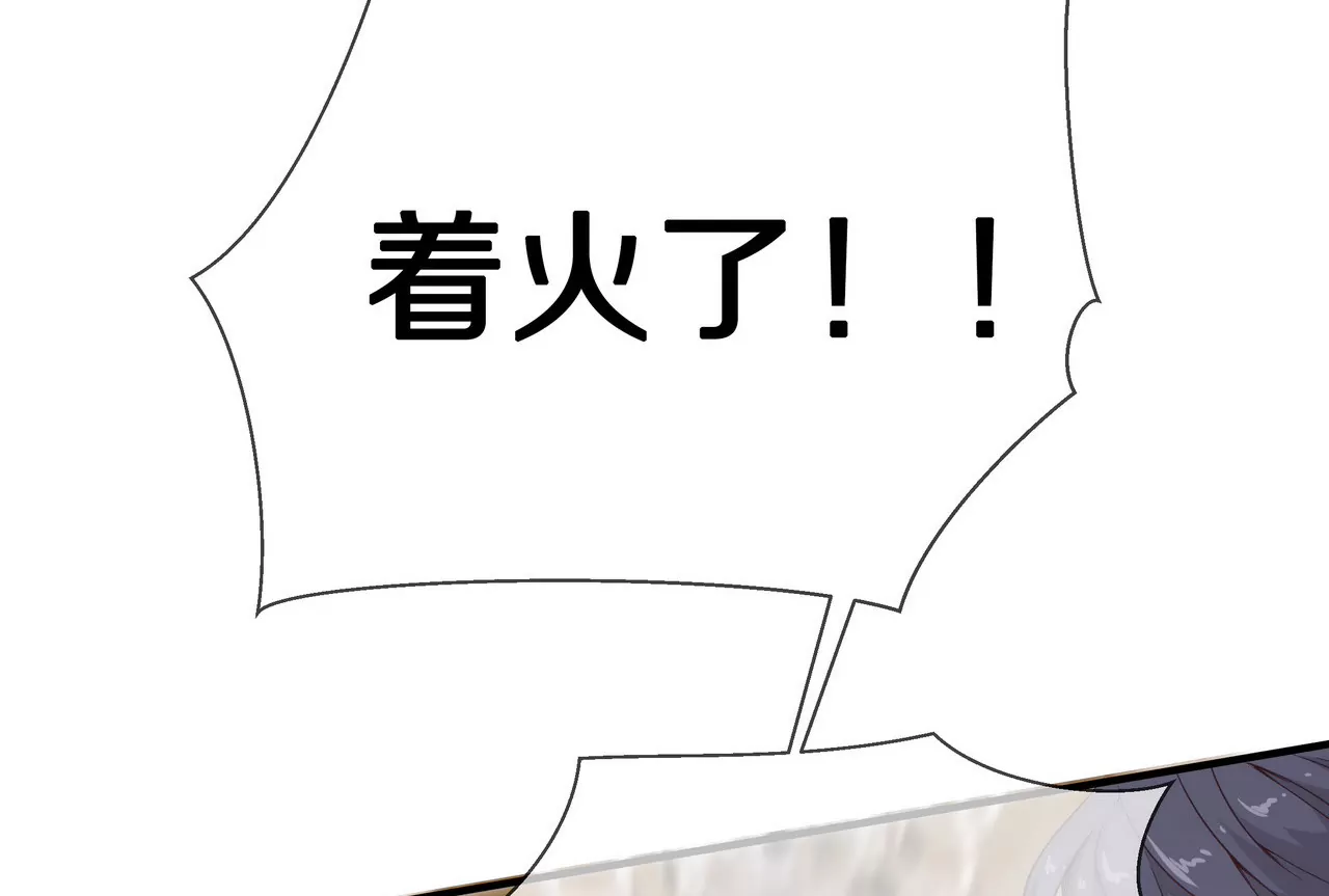 🍱盛少的浪漫攻略 第43话 火中逆行只为你 第14页