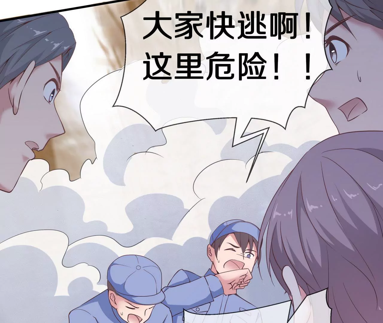 🍱盛少的浪漫攻略 第43话 火中逆行只为你 第15页