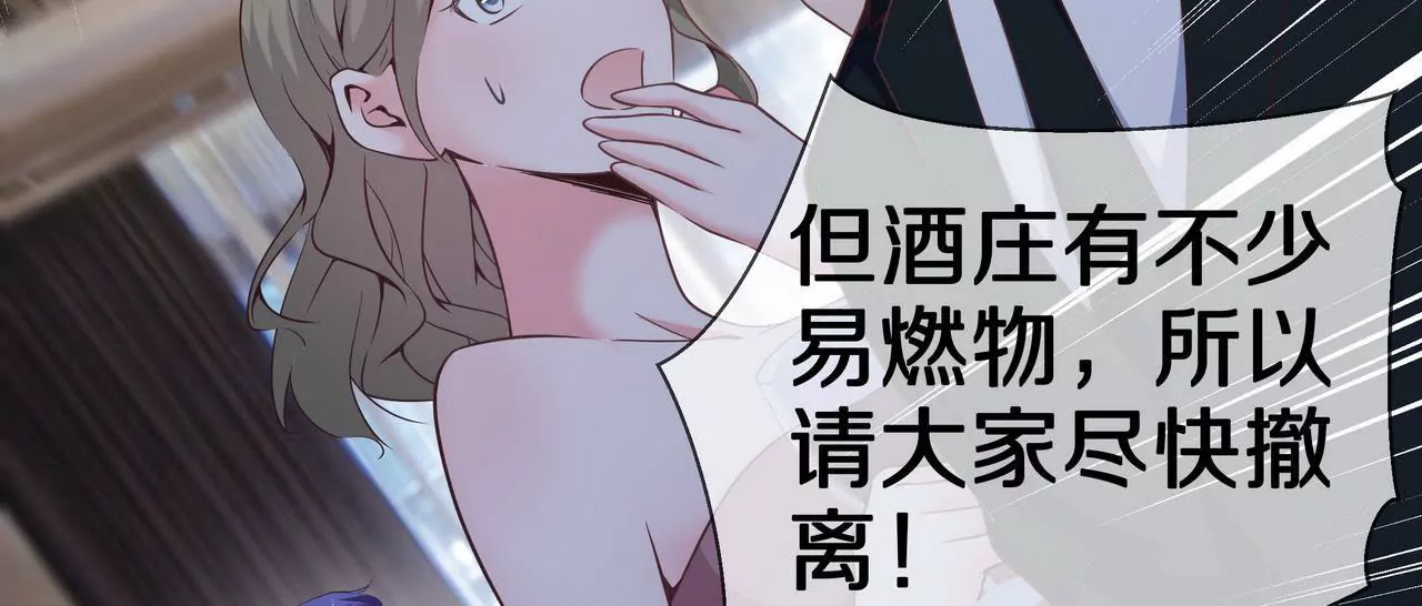 🍱盛少的浪漫攻略 第43话 火中逆行只为你 第18页