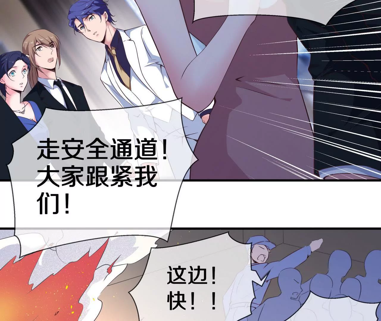 🍱盛少的浪漫攻略 第43话 火中逆行只为你 第19页