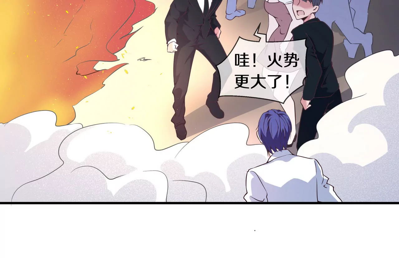 🍱盛少的浪漫攻略 第43话 火中逆行只为你 第21页