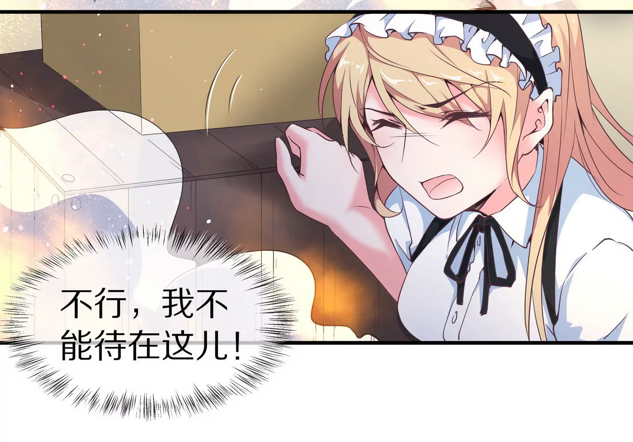 🍱盛少的浪漫攻略 第43话 火中逆行只为你 第28页