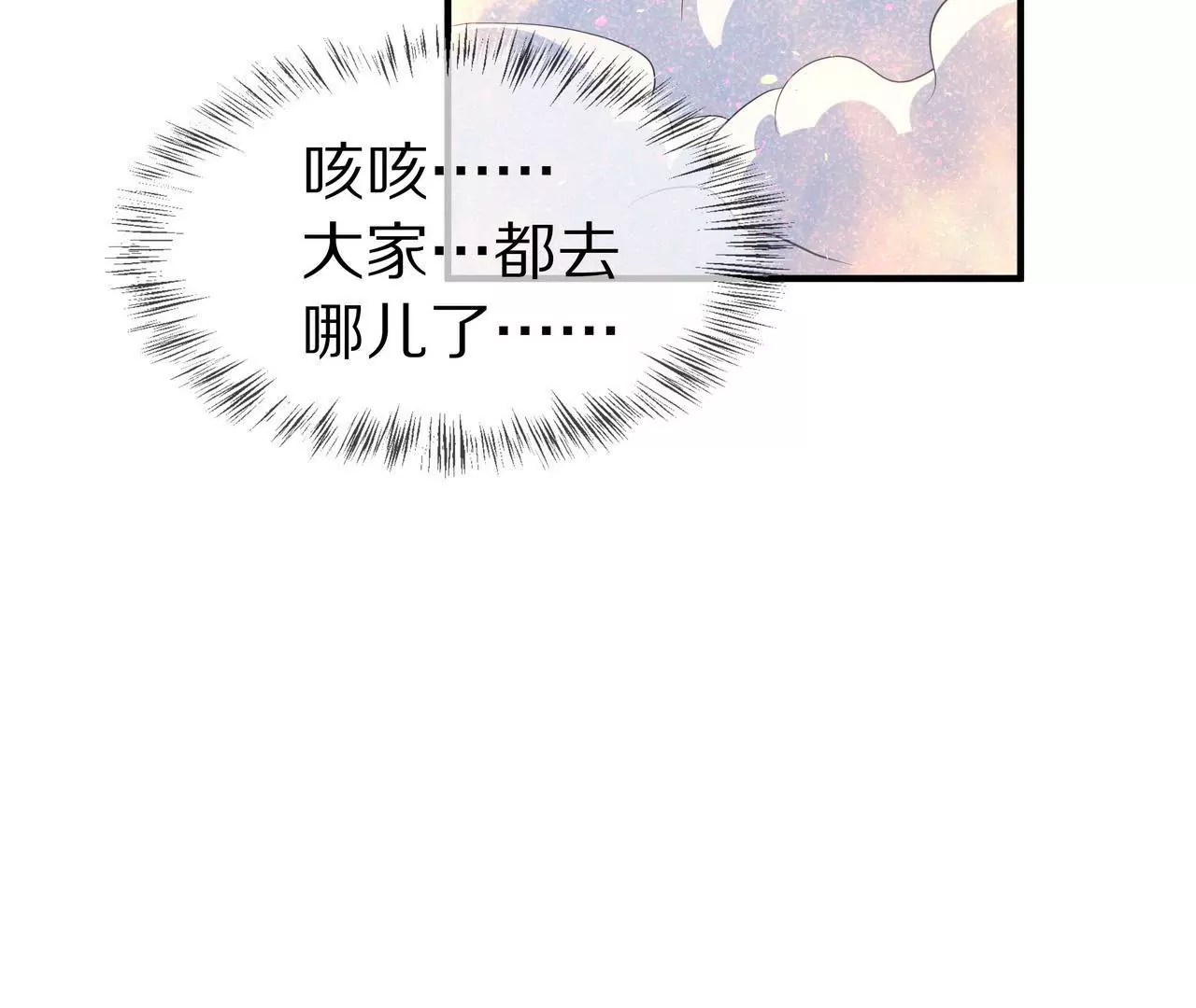 🍱盛少的浪漫攻略 第43话 火中逆行只为你 第30页