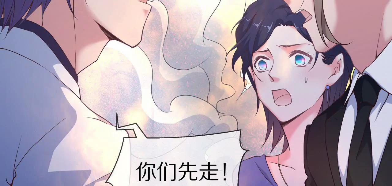 🍱盛少的浪漫攻略 第43话 火中逆行只为你 第33页