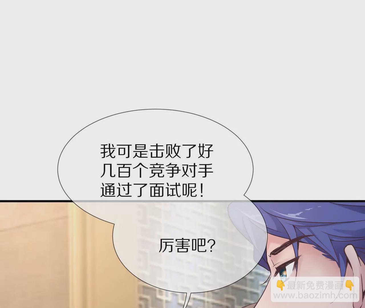 🍱盛少的浪漫攻略 第43话 火中逆行只为你 第4页