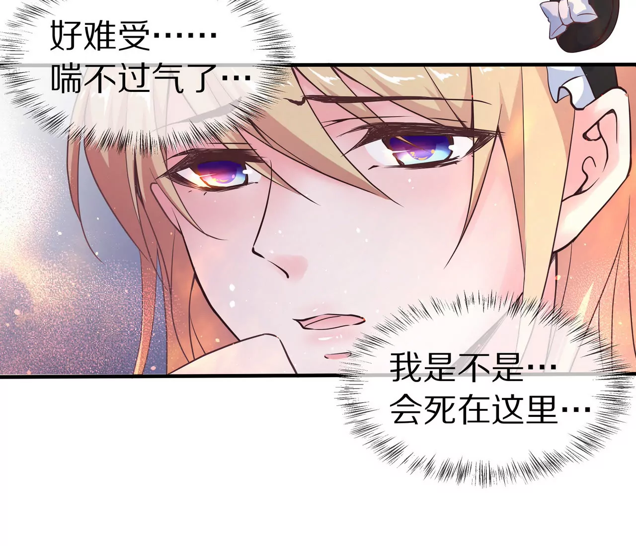 🍱盛少的浪漫攻略 第43话 火中逆行只为你 第47页